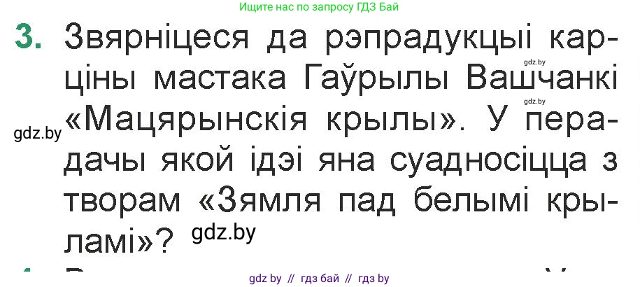Белорусская литература (Беларуская літаратура), 7 класс Учебник, авторы: Лазарук Міхаіл Арсеньевіч, Логінава Таццяна Уладзіміраўна, Сухава Галіна Анатольеўна, издательство Нацыянальны інстытут адукацыі, Минск, 2023, салатового цвета, страница 187, номер 3, Условие