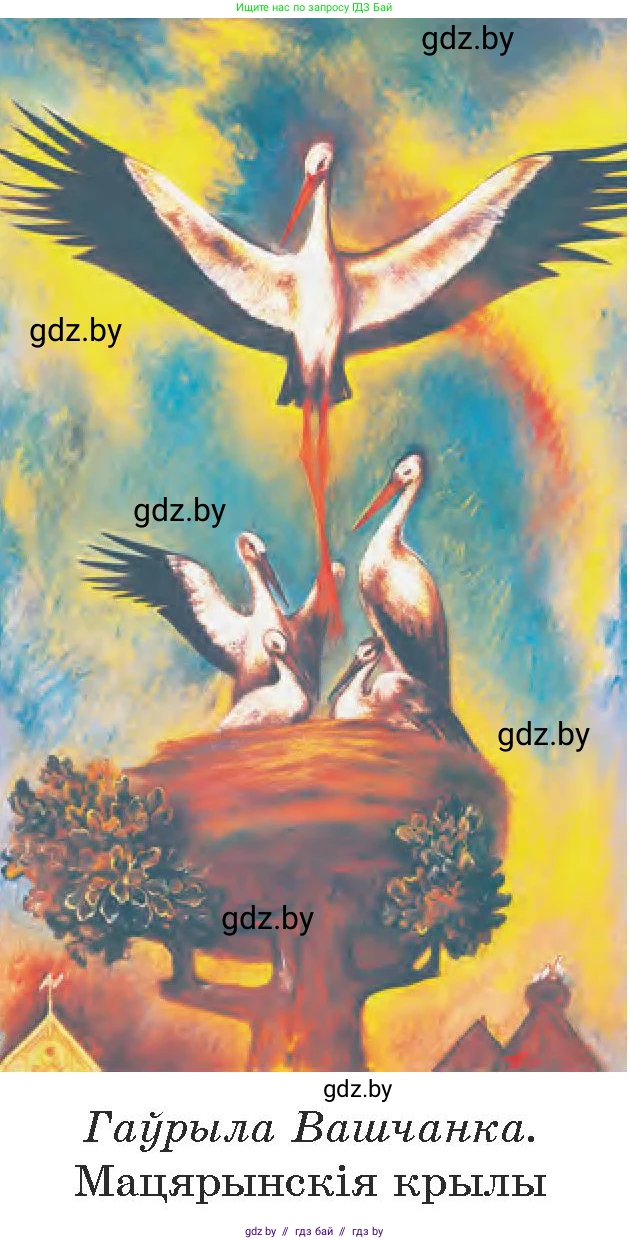 Белорусская литература (Беларуская літаратура), 7 класс Учебник, авторы: Лазарук Міхаіл Арсеньевіч, Логінава Таццяна Уладзіміраўна, Сухава Галіна Анатольеўна, издательство Нацыянальны інстытут адукацыі, Минск, 2023, салатового цвета, страница 187, номер 3, Условие (продолжение 2)