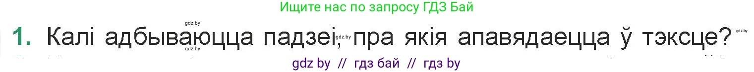 Белорусская литература (Беларуская літаратура), 7 класс Учебник, авторы: Лазарук Міхаіл Арсеньевіч, Логінава Таццяна Уладзіміраўна, Сухава Галіна Анатольеўна, издательство Нацыянальны інстытут адукацыі, Минск, 2023, салатового цвета, страница 218, номер 1, Условие