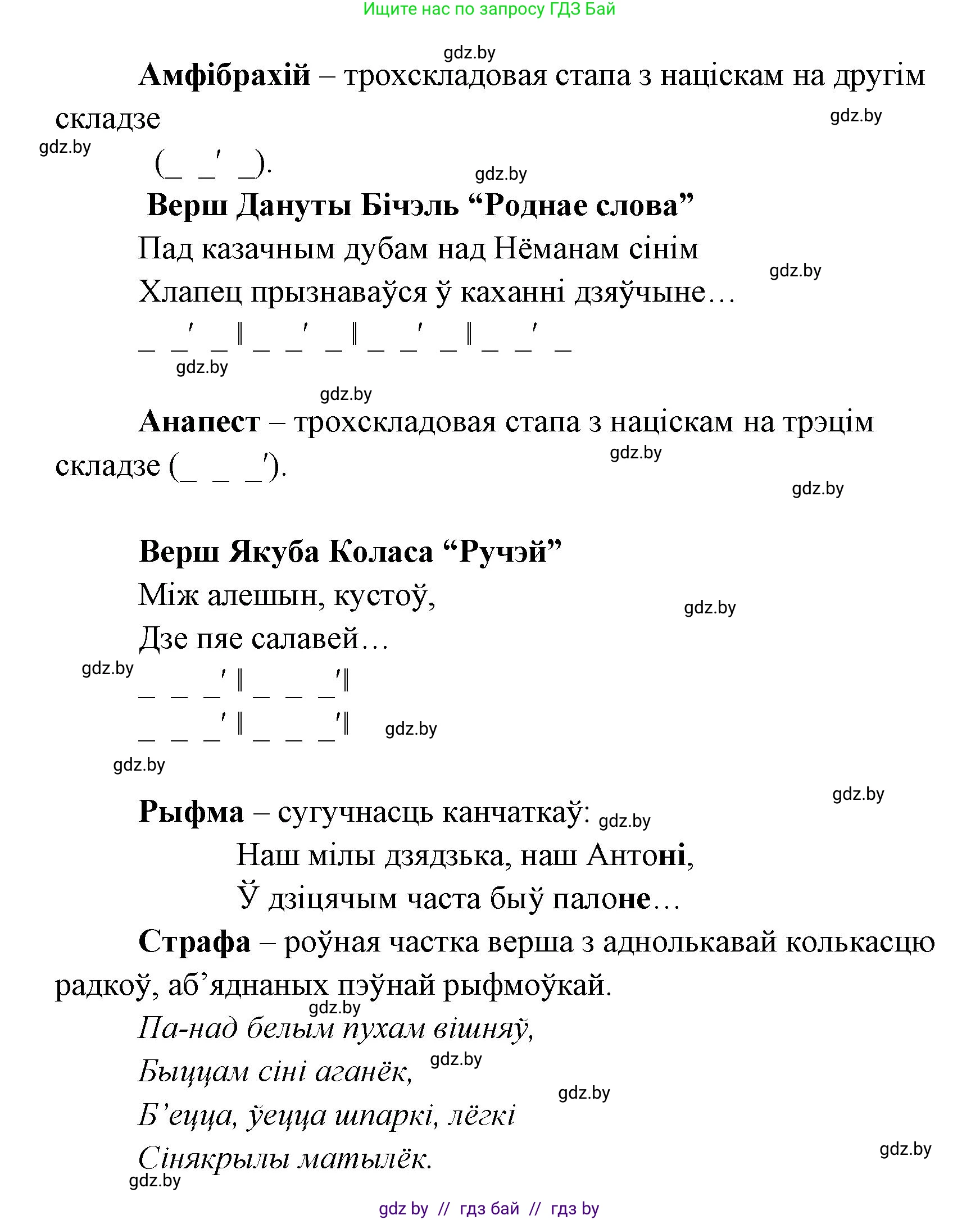 Белорусская литература (Беларуская літаратура), 7 класс Учебник, авторы: Лазарук Міхаіл Арсеньевіч, Логінава Таццяна Уладзіміраўна, Сухава Галіна Анатольеўна, издательство Нацыянальны інстытут адукацыі, Минск, 2023, салатового цвета, страница 84, номер 4, Решение (продолжение 2)