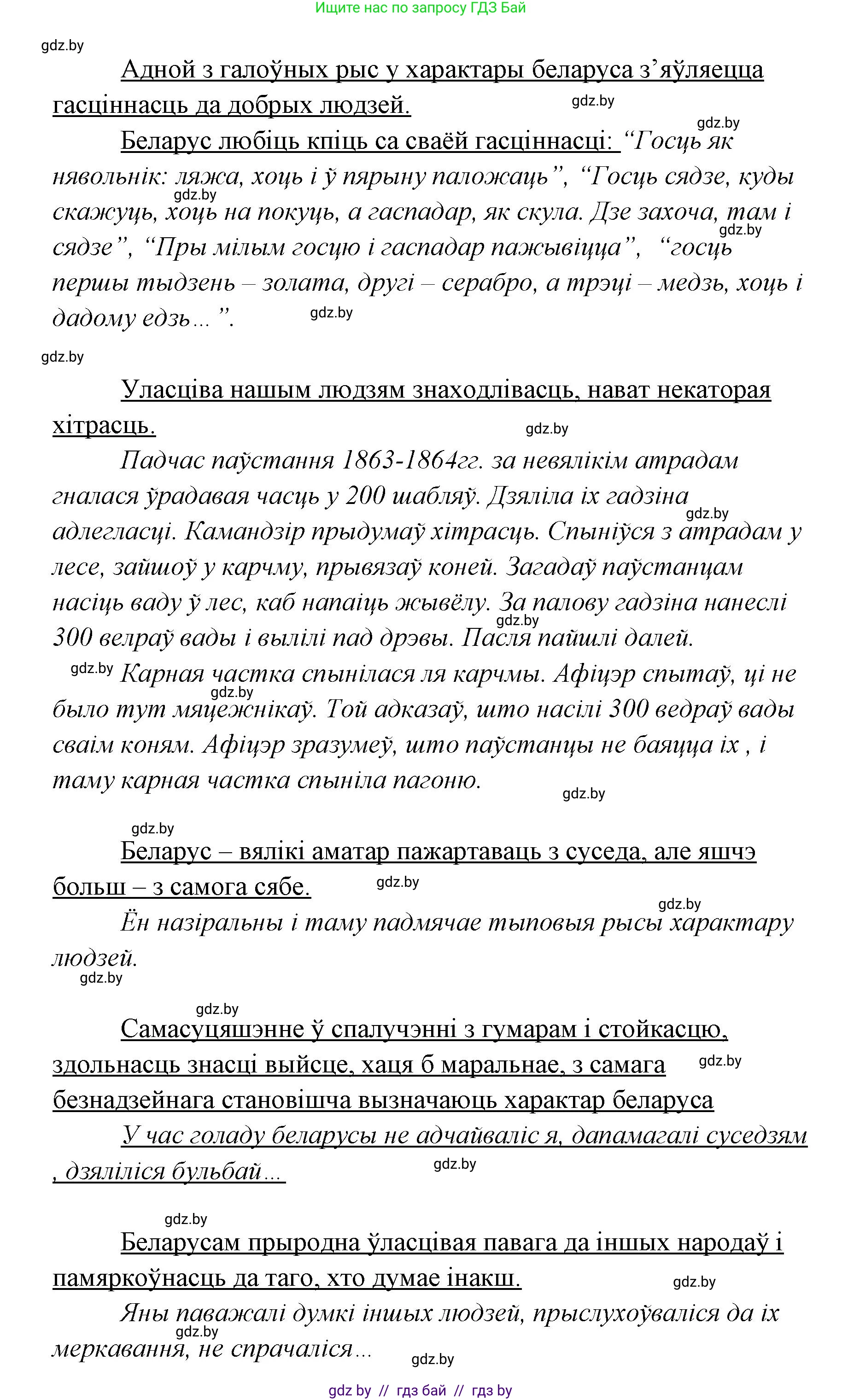 Белорусская литература (Беларуская літаратура), 7 класс Учебник, авторы: Лазарук Міхаіл Арсеньевіч, Логінава Таццяна Уладзіміраўна, Сухава Галіна Анатольеўна, издательство Нацыянальны інстытут адукацыі, Минск, 2023, салатового цвета, страница 212, номер 2, Решение (продолжение 2)