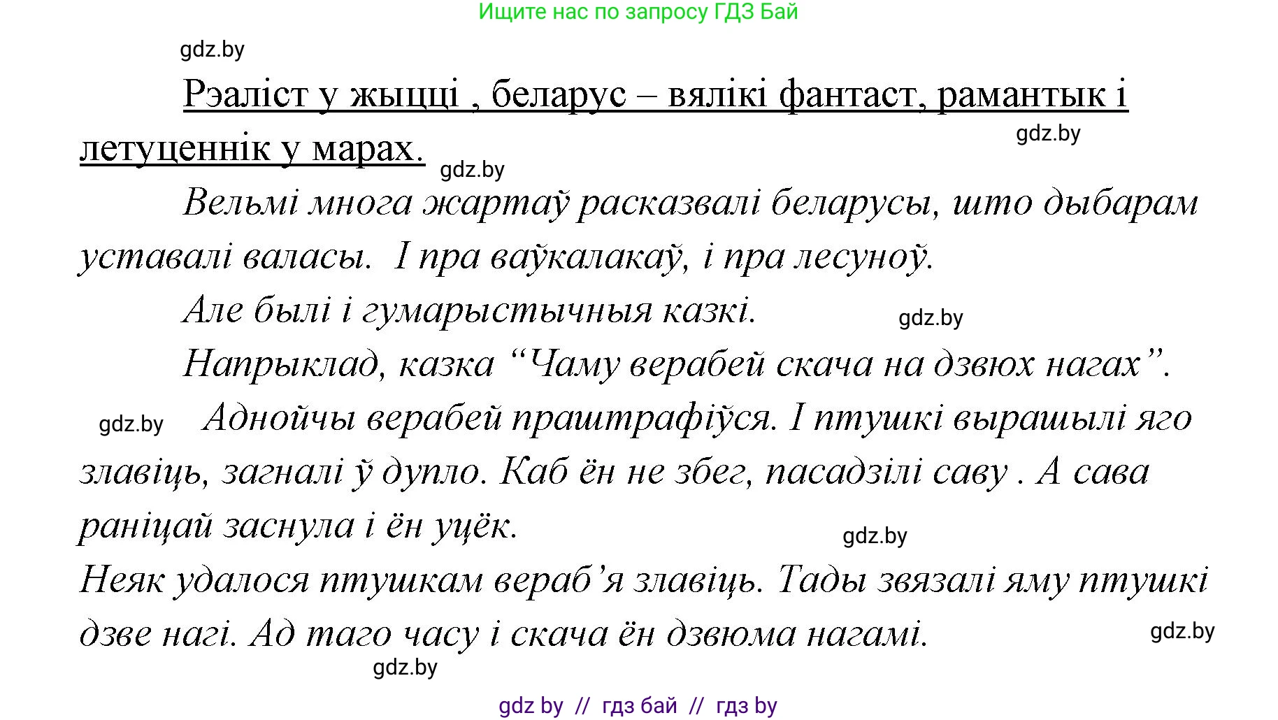 Белорусская литература (Беларуская літаратура), 7 класс Учебник, авторы: Лазарук Міхаіл Арсеньевіч, Логінава Таццяна Уладзіміраўна, Сухава Галіна Анатольеўна, издательство Нацыянальны інстытут адукацыі, Минск, 2023, салатового цвета, страница 212, номер 2, Решение (продолжение 3)