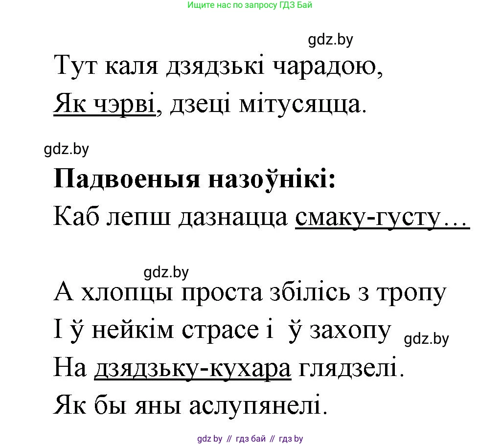 Белорусская литература (Беларуская літаратура), 7 класс Учебник, авторы: Лазарук Міхаіл Арсеньевіч, Логінава Таццяна Уладзіміраўна, Сухава Галіна Анатольеўна, издательство Нацыянальны інстытут адукацыі, Минск, 2023, салатового цвета, страница 83, номер 7, Решение (продолжение 2)