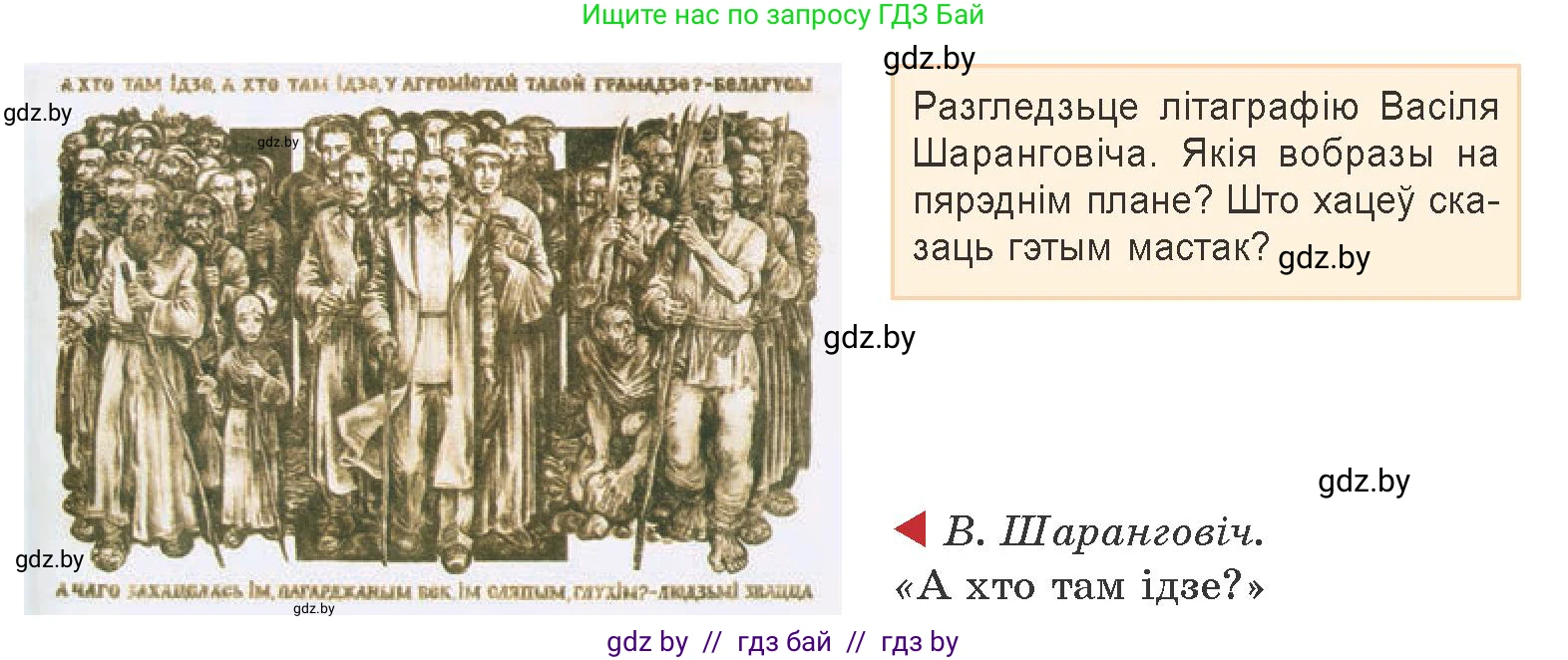 Белорусская литература (Беларуская літаратура), 9 класс Учебник, авторы: Праскаловіч Вольга Уладзіміраўна, Рагойша Вячаслаў Пятровіч, Шамякіна Таццяна Іванаўна, Кабржыцкая Т В, Жуковіч Мікалай Васільевіч, издательство Нацыянальны інстытут адукацыі, Минск, 2019, салатового цвета, страница 104, Условие