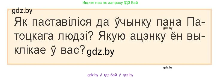 Белорусская литература (Беларуская літаратура), 9 класс Учебник, авторы: Праскаловіч Вольга Уладзіміраўна, Рагойша Вячаслаў Пятровіч, Шамякіна Таццяна Іванаўна, Кабржыцкая Т В, Жуковіч Мікалай Васільевіч, издательство Нацыянальны інстытут адукацыі, Минск, 2019, салатового цвета, страница 114, Условие