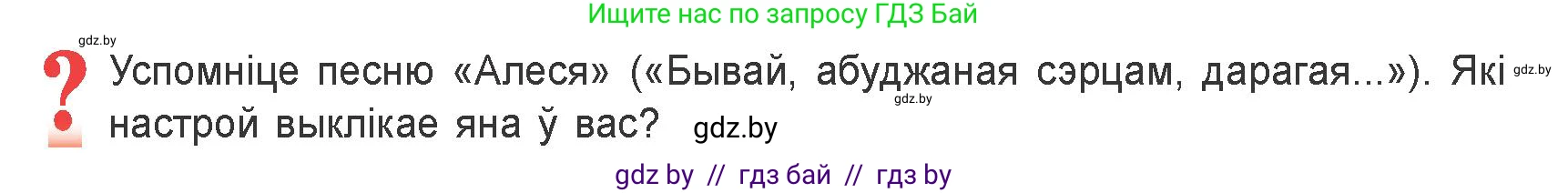 Белорусская литература (Беларуская літаратура), 9 класс Учебник, авторы: Праскаловіч Вольга Уладзіміраўна, Рагойша Вячаслаў Пятровіч, Шамякіна Таццяна Іванаўна, Кабржыцкая Т В, Жуковіч Мікалай Васільевіч, издательство Нацыянальны інстытут адукацыі, Минск, 2019, салатового цвета, страница 178, Условие