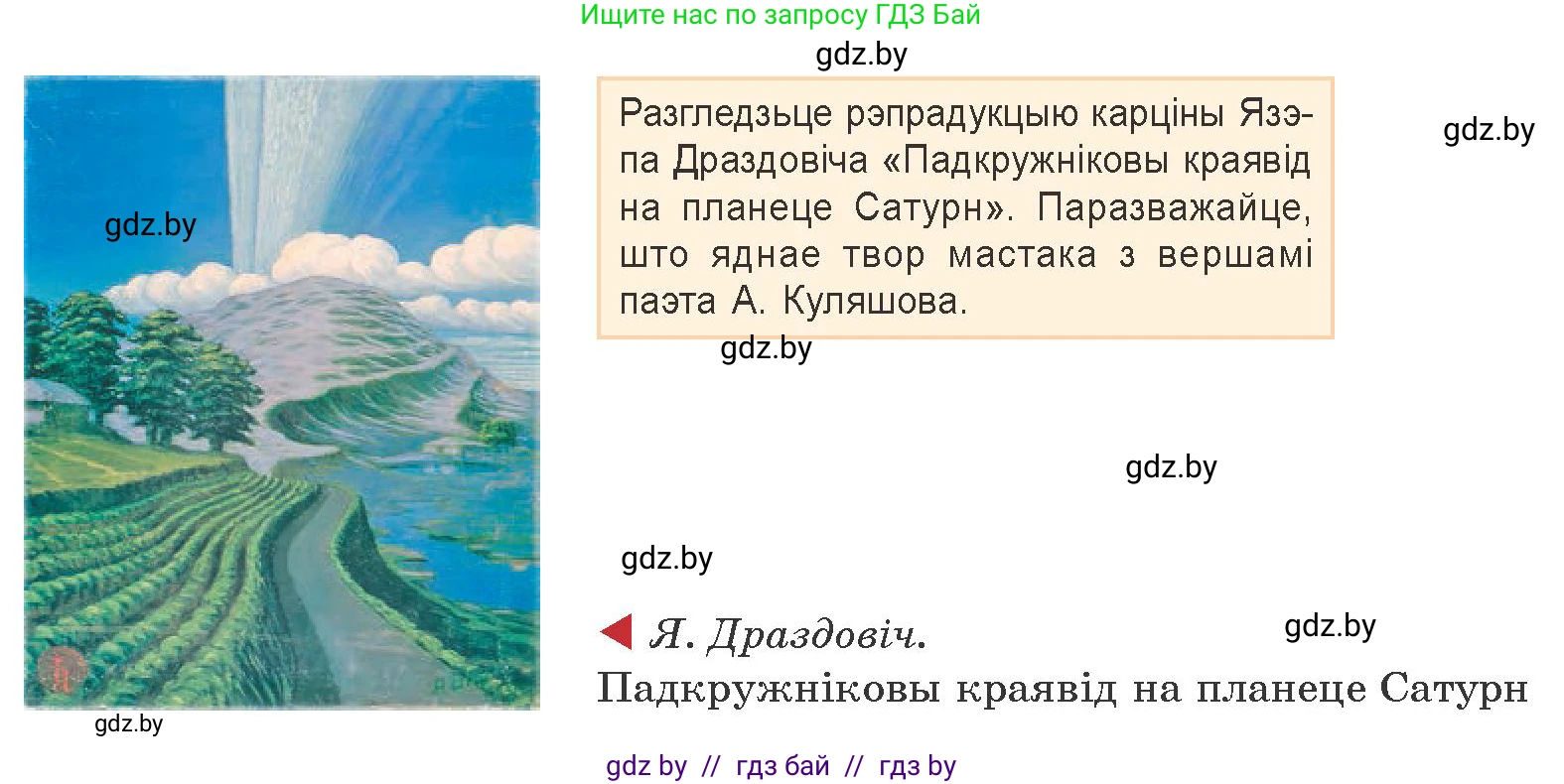 Белорусская литература (Беларуская літаратура), 9 класс Учебник, авторы: Праскаловіч Вольга Уладзіміраўна, Рагойша Вячаслаў Пятровіч, Шамякіна Таццяна Іванаўна, Кабржыцкая Т В, Жуковіч Мікалай Васільевіч, издательство Нацыянальны інстытут адукацыі, Минск, 2019, салатового цвета, страница 186, Условие