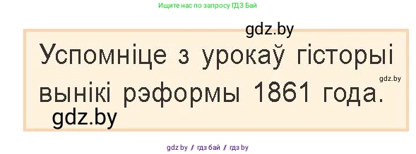 Белорусская литература (Беларуская літаратура), 9 класс Учебник, авторы: Праскаловіч Вольга Уладзіміраўна, Рагойша Вячаслаў Пятровіч, Шамякіна Таццяна Іванаўна, Кабржыцкая Т В, Жуковіч Мікалай Васільевіч, издательство Нацыянальны інстытут адукацыі, Минск, 2019, салатового цвета, страница 235, Условие