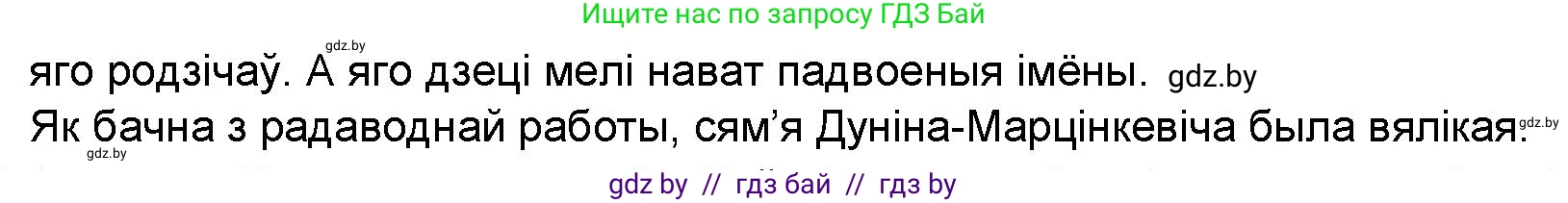 Белорусская литература (Беларуская літаратура), 9 класс Учебник, авторы: Праскаловіч Вольга Уладзіміраўна, Рагойша Вячаслаў Пятровіч, Шамякіна Таццяна Іванаўна, Кабржыцкая Т В, Жуковіч Мікалай Васільевіч, издательство Нацыянальны інстытут адукацыі, Минск, 2019, салатового цвета, страница 74, номер 4, Решение (продолжение 2)