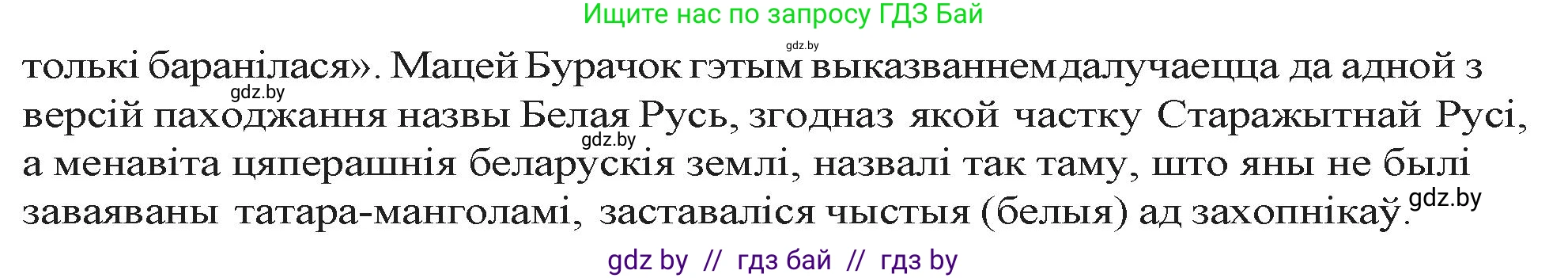 Белорусская литература (Беларуская літаратура), 9 класс Учебник, авторы: Праскаловіч Вольга Уладзіміраўна, Рагойша Вячаслаў Пятровіч, Шамякіна Таццяна Іванаўна, Кабржыцкая Т В, Жуковіч Мікалай Васільевіч, издательство Нацыянальны інстытут адукацыі, Минск, 2019, салатового цвета, страница 90, номер 6, Решение (продолжение 2)