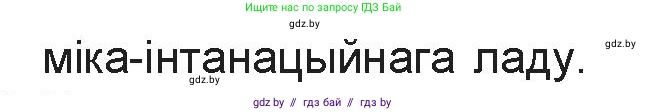 Белорусская литература (Беларуская літаратура), 9 класс Учебник, авторы: Праскаловіч Вольга Уладзіміраўна, Рагойша Вячаслаў Пятровіч, Шамякіна Таццяна Іванаўна, Кабржыцкая Т В, Жуковіч Мікалай Васільевіч, издательство Нацыянальны інстытут адукацыі, Минск, 2019, салатового цвета, страница 201, номер 3, Решение (продолжение 2)