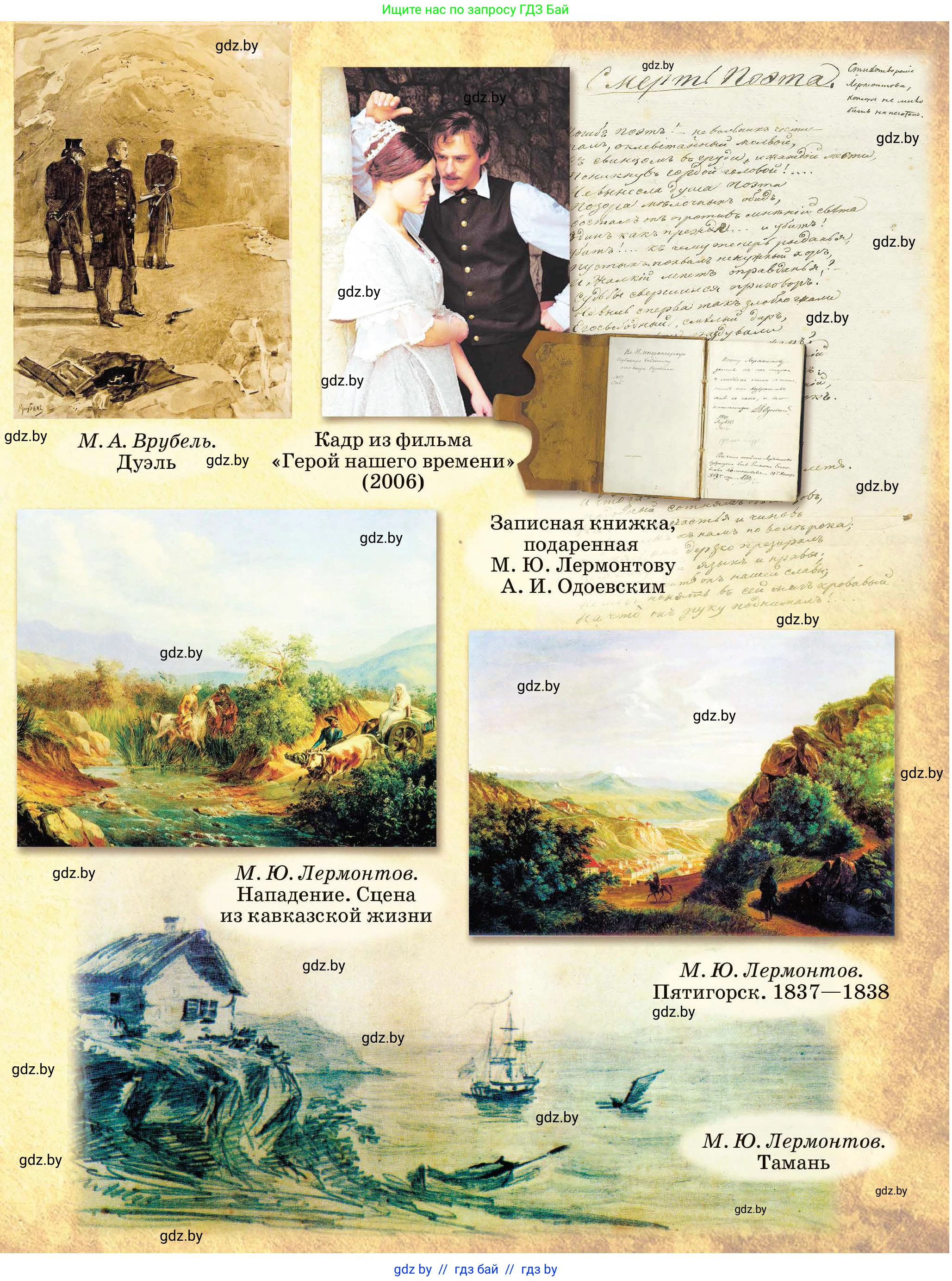 Русская литература, 9 класс Учебник, авторы: Захарова Светлана Николаевна, Черкес Наталья Ивановна, издательство Национальный институт образования, Минск, 2019, бежевого цвета, страница 308