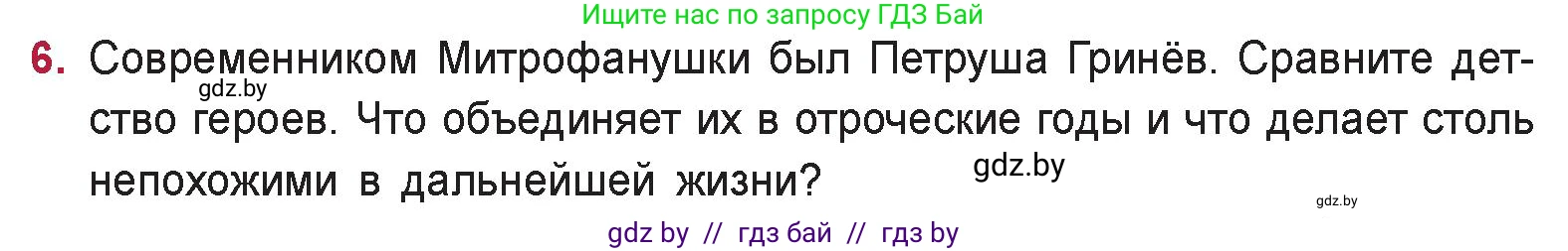 Русская литература, 9 класс Учебник, авторы: Захарова Светлана Николаевна, Черкес Наталья Ивановна, издательство Национальный институт образования, Минск, 2019, бежевого цвета, страница 60, номер 6, Условие