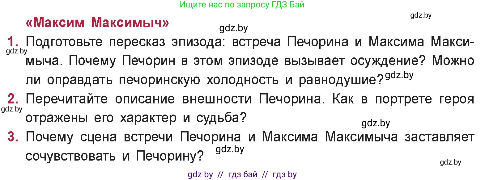 Русская литература, 9 класс Учебник, авторы: Захарова Светлана Николаевна, Черкес Наталья Ивановна, издательство Национальный институт образования, Минск, 2019, бежевого цвета, страница 223, Условие