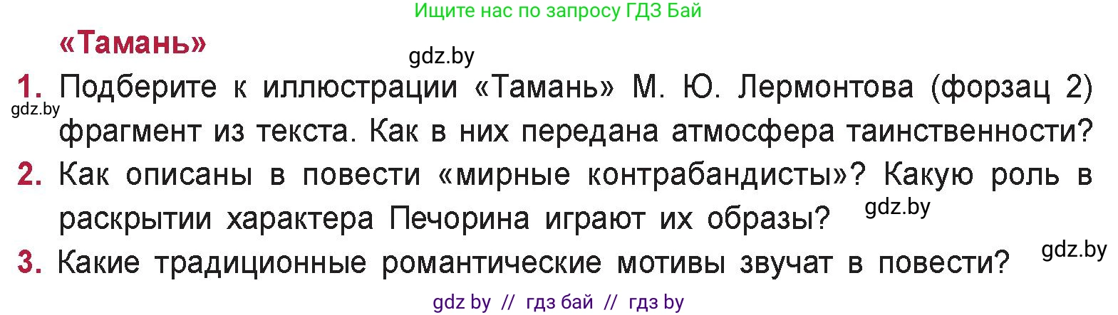 Русская литература, 9 класс Учебник, авторы: Захарова Светлана Николаевна, Черкес Наталья Ивановна, издательство Национальный институт образования, Минск, 2019, бежевого цвета, страница 223, Условие