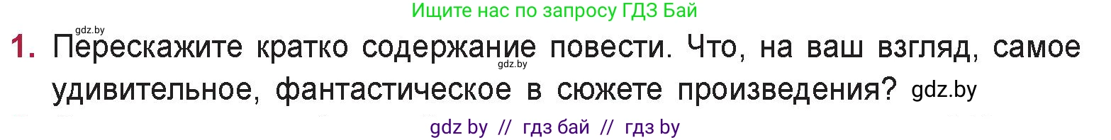 Русская литература, 9 класс Учебник, авторы: Захарова Светлана Николаевна, Черкес Наталья Ивановна, издательство Национальный институт образования, Минск, 2019, бежевого цвета, страница 294, номер 1, Условие