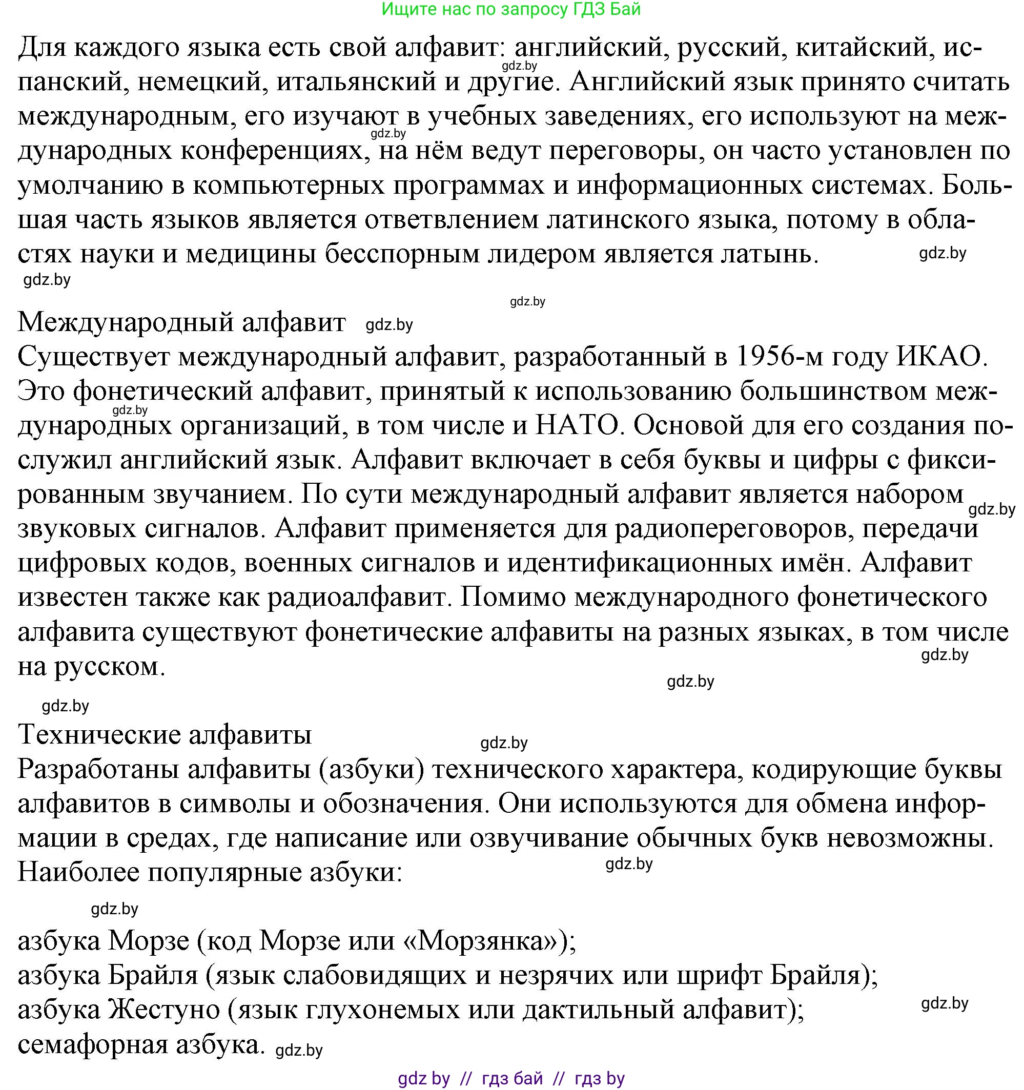 Русская литература, 9 класс Учебник, авторы: Захарова Светлана Николаевна, Черкес Наталья Ивановна, издательство Национальный институт образования, Минск, 2019, бежевого цвета, страница 5, номер 4, Решение (продолжение 2)