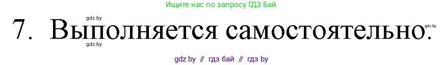 Русская литература, 9 класс Учебник, авторы: Захарова Светлана Николаевна, Черкес Наталья Ивановна, издательство Национальный институт образования, Минск, 2019, бежевого цвета, страница 106, номер 7, Решение