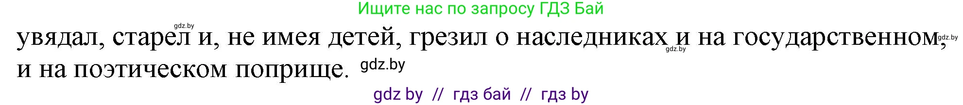Русская литература, 9 класс Учебник, авторы: Захарова Светлана Николаевна, Черкес Наталья Ивановна, издательство Национальный институт образования, Минск, 2019, бежевого цвета, страница 126, номер 3, Решение (продолжение 2)