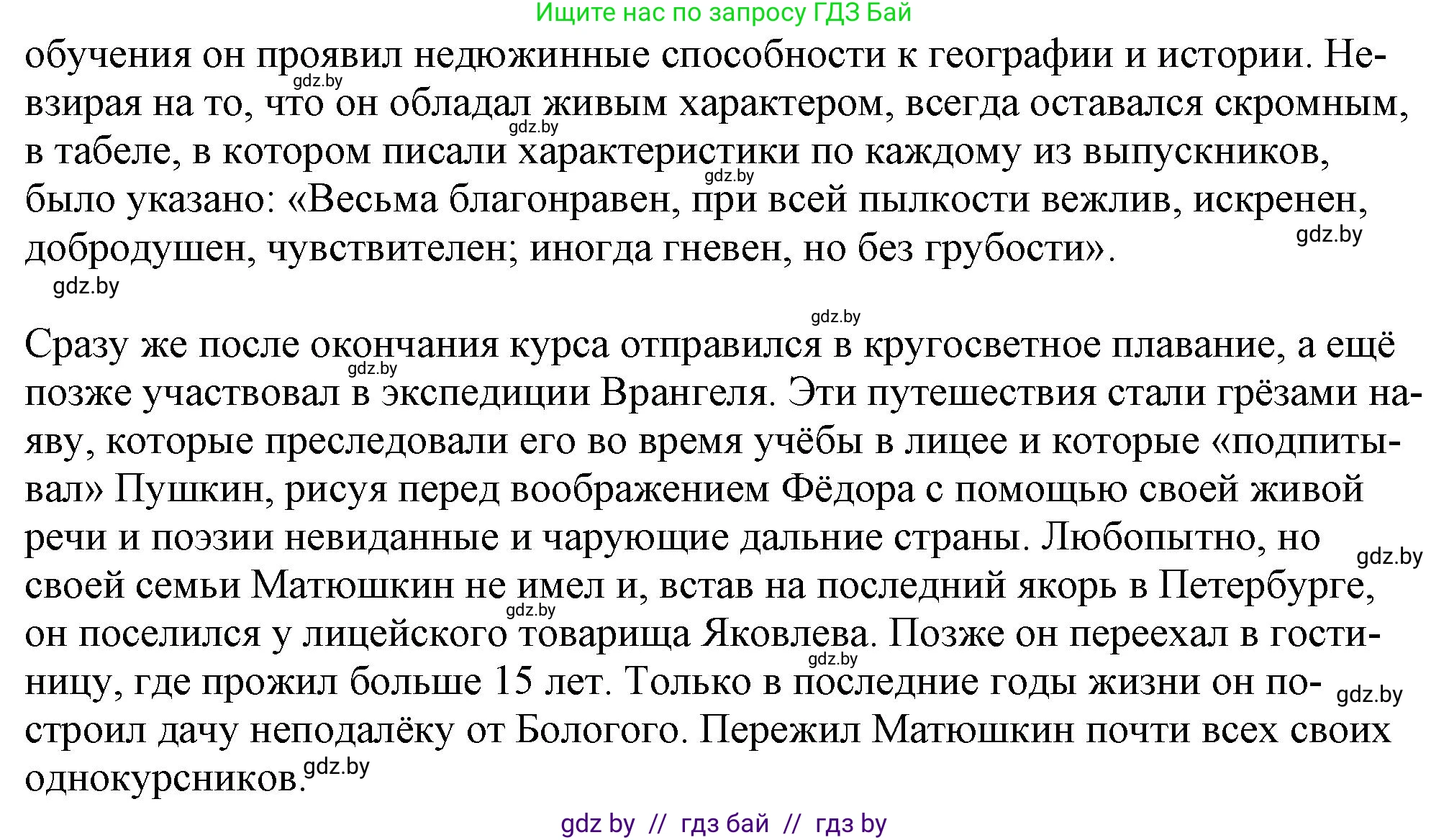 Русская литература, 9 класс Учебник, авторы: Захарова Светлана Николаевна, Черкес Наталья Ивановна, издательство Национальный институт образования, Минск, 2019, бежевого цвета, страница 127, номер 7, Решение (продолжение 2)