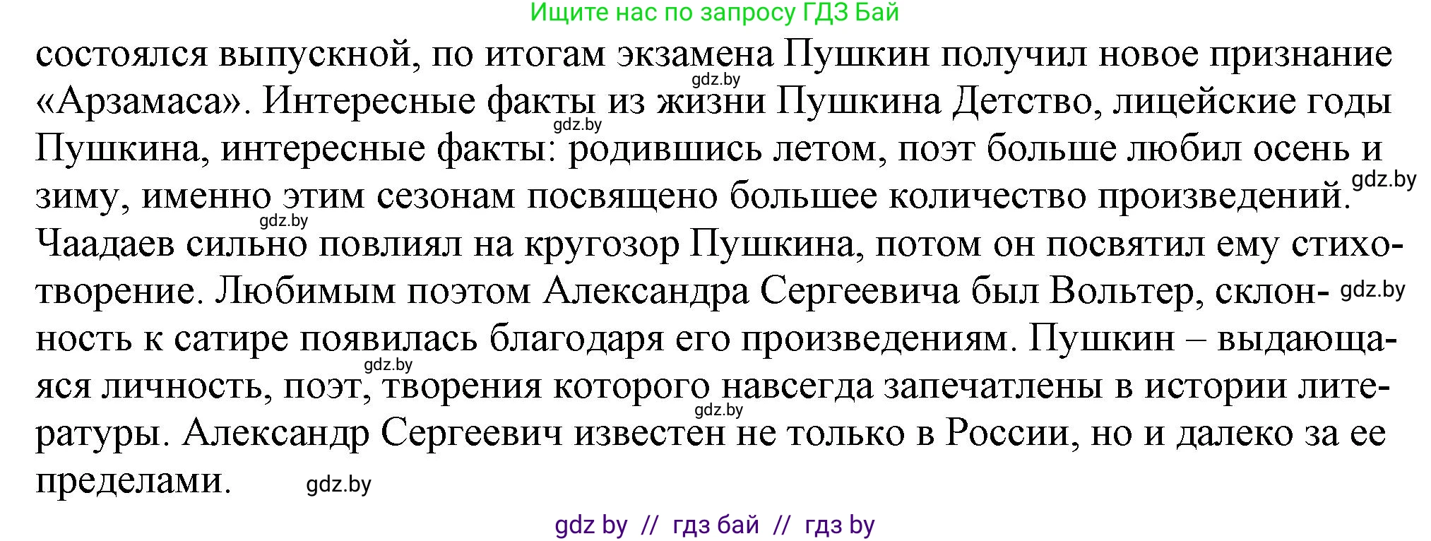 Русская литература, 9 класс Учебник, авторы: Захарова Светлана Николаевна, Черкес Наталья Ивановна, издательство Национальный институт образования, Минск, 2019, бежевого цвета, страница 127, номер 8, Решение (продолжение 2)