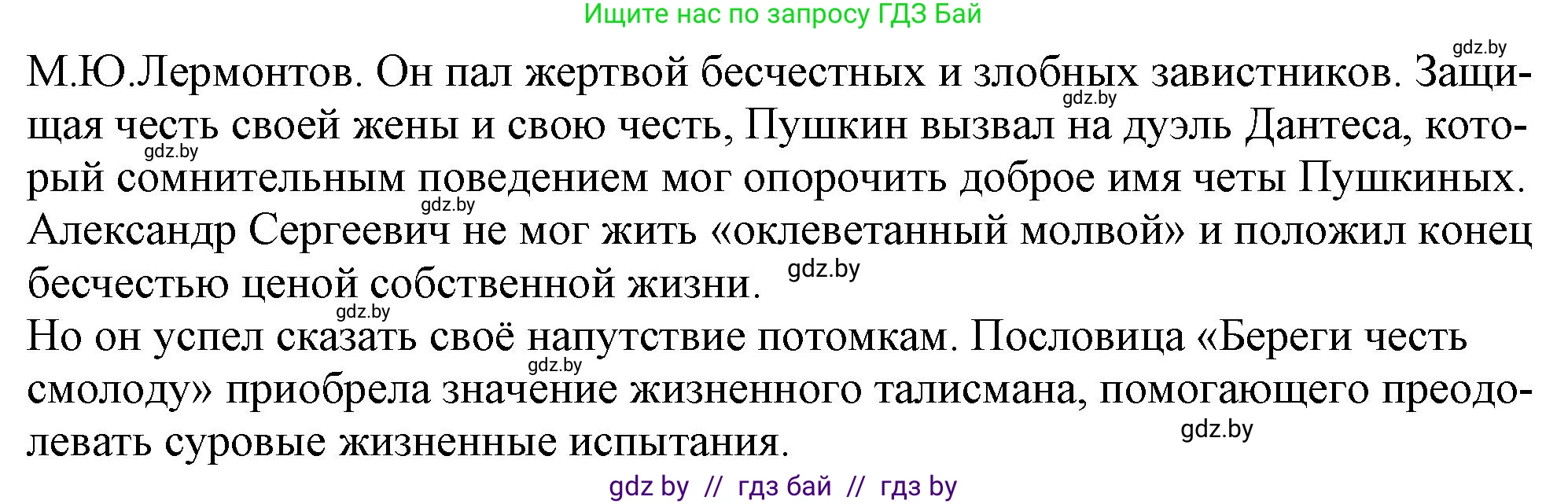 Русская литература, 9 класс Учебник, авторы: Захарова Светлана Николаевна, Черкес Наталья Ивановна, издательство Национальный институт образования, Минск, 2019, бежевого цвета, страница 143, номер 2, Решение (продолжение 2)