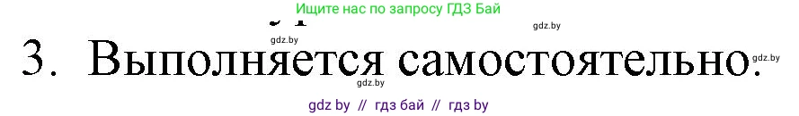 Русская литература, 9 класс Учебник, авторы: Захарова Светлана Николаевна, Черкес Наталья Ивановна, издательство Национальный институт образования, Минск, 2019, бежевого цвета, страница 143, номер 3, Решение