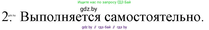Русская литература, 9 класс Учебник, авторы: Захарова Светлана Николаевна, Черкес Наталья Ивановна, издательство Национальный институт образования, Минск, 2019, бежевого цвета, страница 169, номер 2, Решение