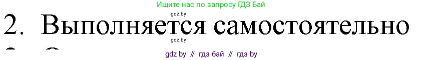 Русская литература, 9 класс Учебник, авторы: Захарова Светлана Николаевна, Черкес Наталья Ивановна, издательство Национальный институт образования, Минск, 2019, бежевого цвета, страница 204, номер 2, Решение