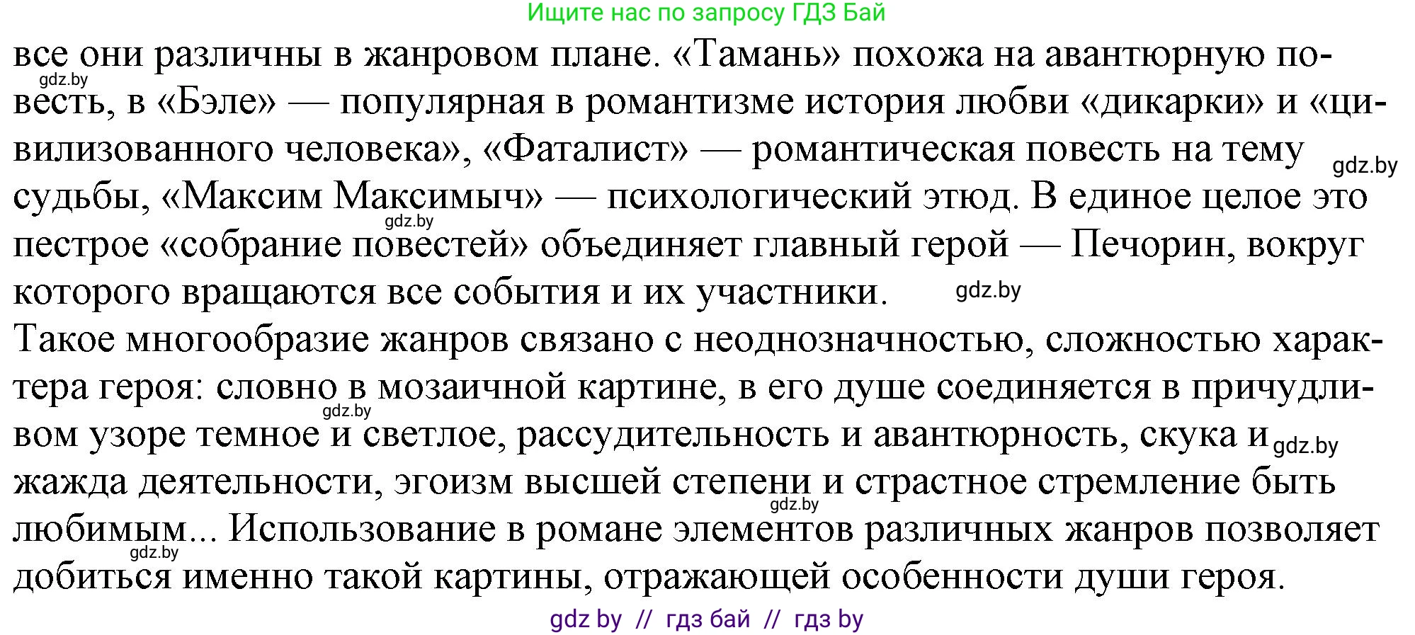 Русская литература, 9 класс Учебник, авторы: Захарова Светлана Николаевна, Черкес Наталья Ивановна, издательство Национальный институт образования, Минск, 2019, бежевого цвета, страница 212, номер 1, Решение (продолжение 2)