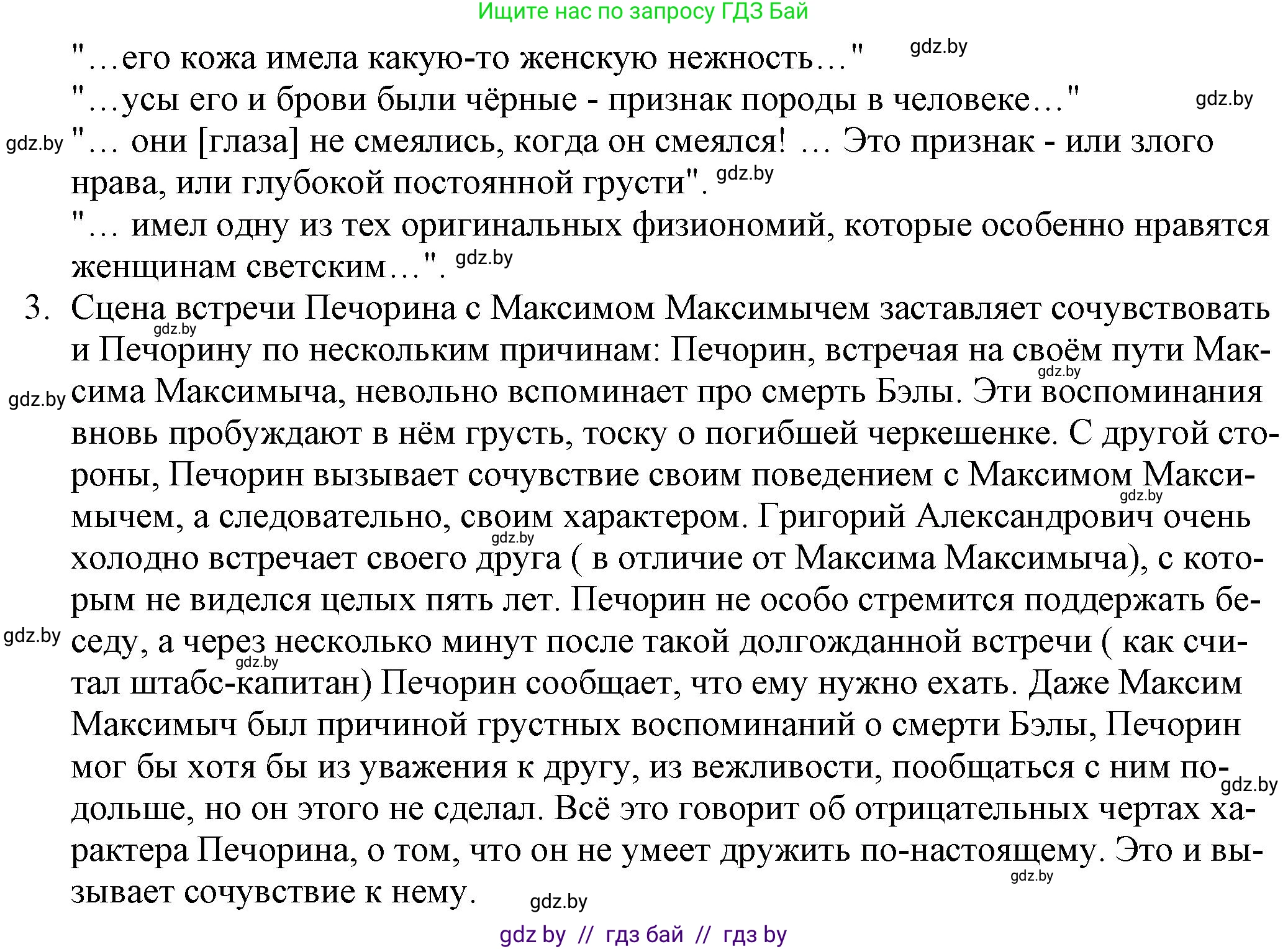 Русская литература, 9 класс Учебник, авторы: Захарова Светлана Николаевна, Черкес Наталья Ивановна, издательство Национальный институт образования, Минск, 2019, бежевого цвета, страница 223, Решение (продолжение 4)