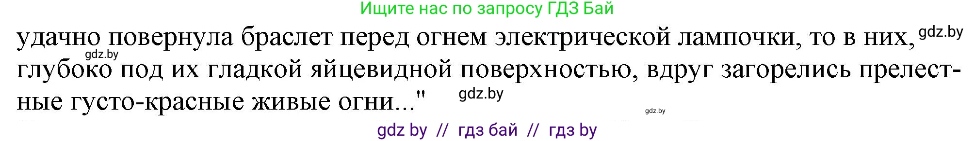 Русская литература, 9 класс Учебник, авторы: Захарова Светлана Николаевна, Черкес Наталья Ивановна, издательство Национальный институт образования, Минск, 2019, бежевого цвета, страница 251, номер 2, Решение (продолжение 2)