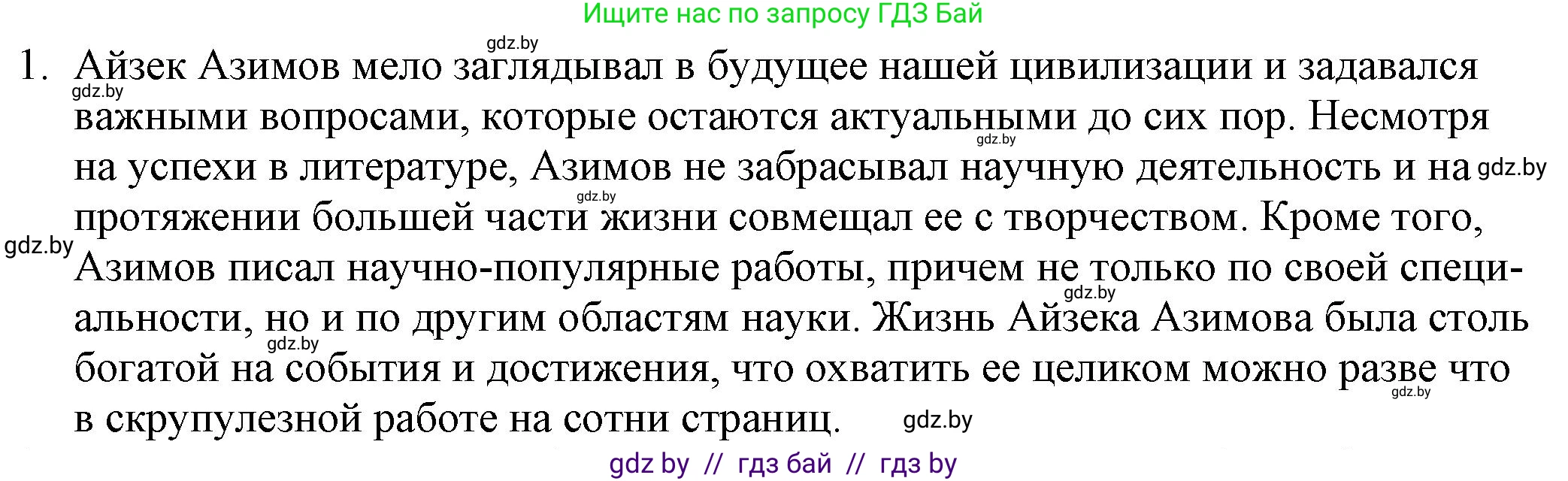 Русская литература, 9 класс Учебник, авторы: Захарова Светлана Николаевна, Черкес Наталья Ивановна, издательство Национальный институт образования, Минск, 2019, бежевого цвета, страница 292, номер 1, Решение