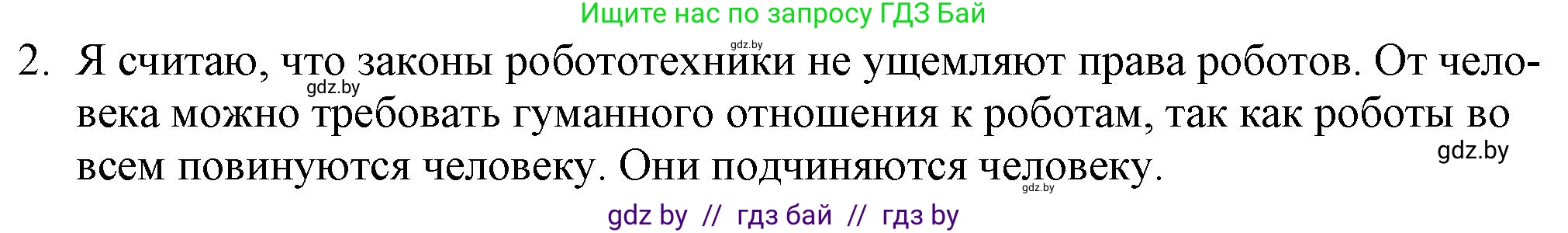 Русская литература, 9 класс Учебник, авторы: Захарова Светлана Николаевна, Черкес Наталья Ивановна, издательство Национальный институт образования, Минск, 2019, бежевого цвета, страница 292, номер 2, Решение