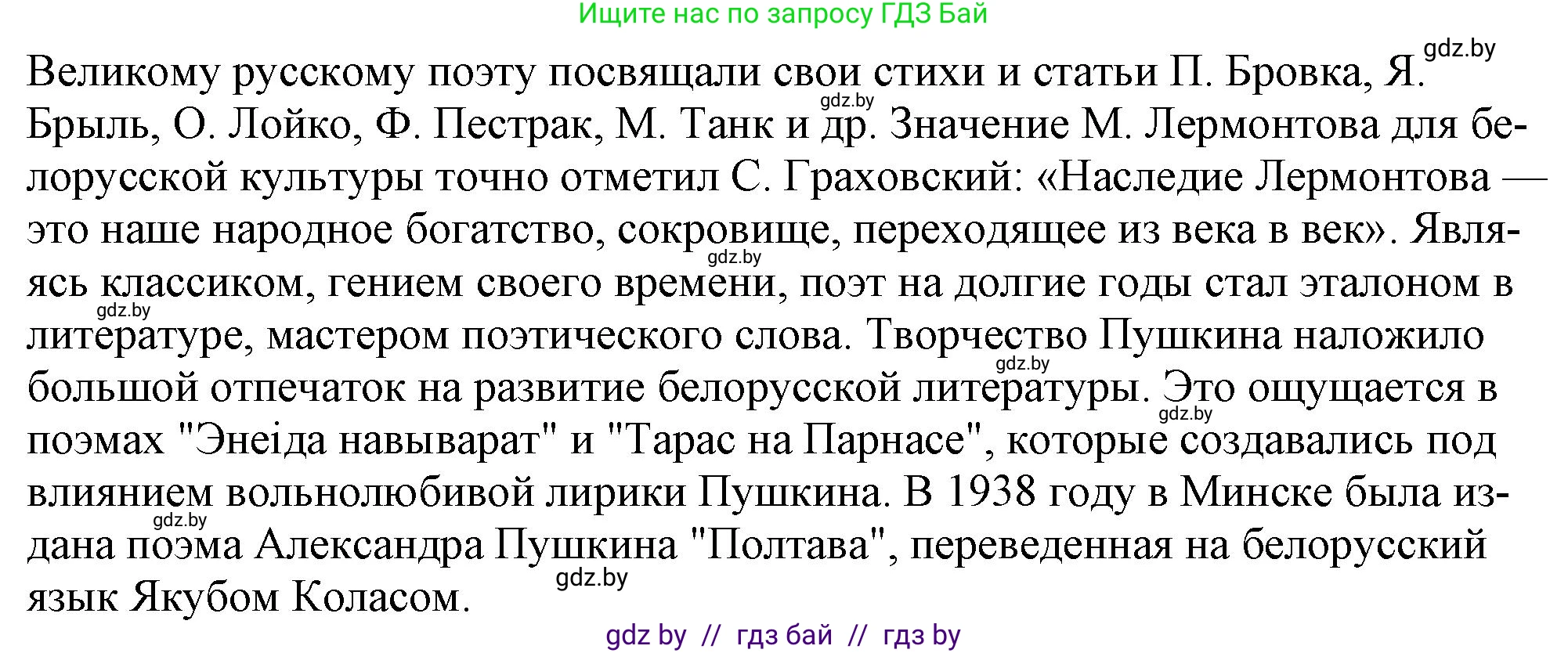 Русская литература, 9 класс Учебник, авторы: Захарова Светлана Николаевна, Черкес Наталья Ивановна, издательство Национальный институт образования, Минск, 2019, бежевого цвета, страница 295, номер 5, Решение (продолжение 2)