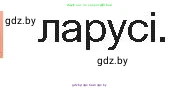 Белорусская литература (Беларуская літаратура), 10 класс Учебник, авторы: Бязлепкіна-Чарнякевіч Аксана Пятроўна, Акушэвіч Андрэй Аляксандравіч, Воюш Інга Дзмітрыеўна, Еўмянькоў В І, Заяц Н В, Караткевіч В І, Кузьміч Н В, Скакоўская А У, Часнок І Ч, издательство Нацыянальны інстытут адукацыі, Минск, 2020, зелёного цвета, страница 42, номер 1, Условие (продолжение 2)