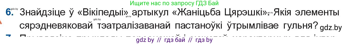 Белорусская литература (Беларуская літаратура), 10 класс Учебник, авторы: Бязлепкіна-Чарнякевіч Аксана Пятроўна, Акушэвіч Андрэй Аляксандравіч, Воюш Інга Дзмітрыеўна, Еўмянькоў В І, Заяц Н В, Караткевіч В І, Кузьміч Н В, Скакоўская А У, Часнок І Ч, издательство Нацыянальны інстытут адукацыі, Минск, 2020, зелёного цвета, страница 49, номер 6, Условие