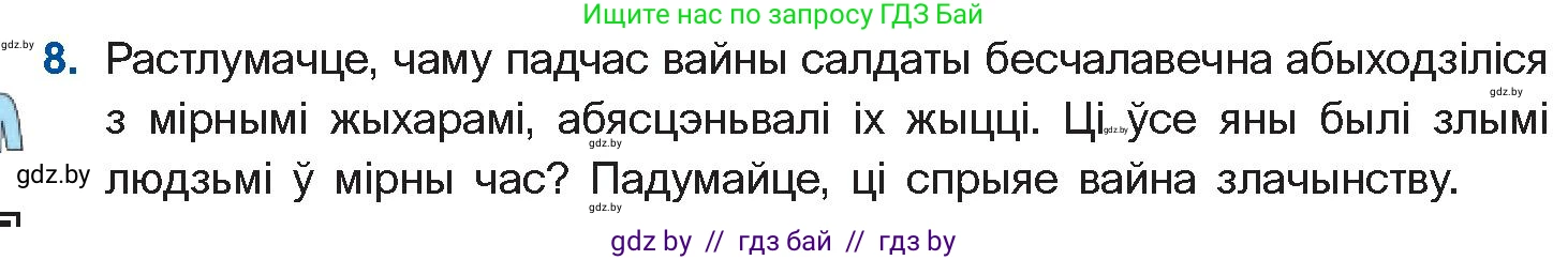 Белорусская литература (Беларуская літаратура), 10 класс Учебник, авторы: Бязлепкіна-Чарнякевіч Аксана Пятроўна, Акушэвіч Андрэй Аляксандравіч, Воюш Інга Дзмітрыеўна, Еўмянькоў В І, Заяц Н В, Караткевіч В І, Кузьміч Н В, Скакоўская А У, Часнок І Ч, издательство Нацыянальны інстытут адукацыі, Минск, 2020, зелёного цвета, страница 159, номер 8, Условие