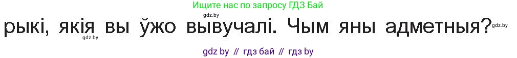 Белорусская литература (Беларуская літаратура), 10 класс Учебник, авторы: Бязлепкіна-Чарнякевіч Аксана Пятроўна, Акушэвіч Андрэй Аляксандравіч, Воюш Інга Дзмітрыеўна, Еўмянькоў В І, Заяц Н В, Караткевіч В І, Кузьміч Н В, Скакоўская А У, Часнок І Ч, издательство Нацыянальны інстытут адукацыі, Минск, 2020, зелёного цвета, страница 172, номер 2, Условие (продолжение 2)