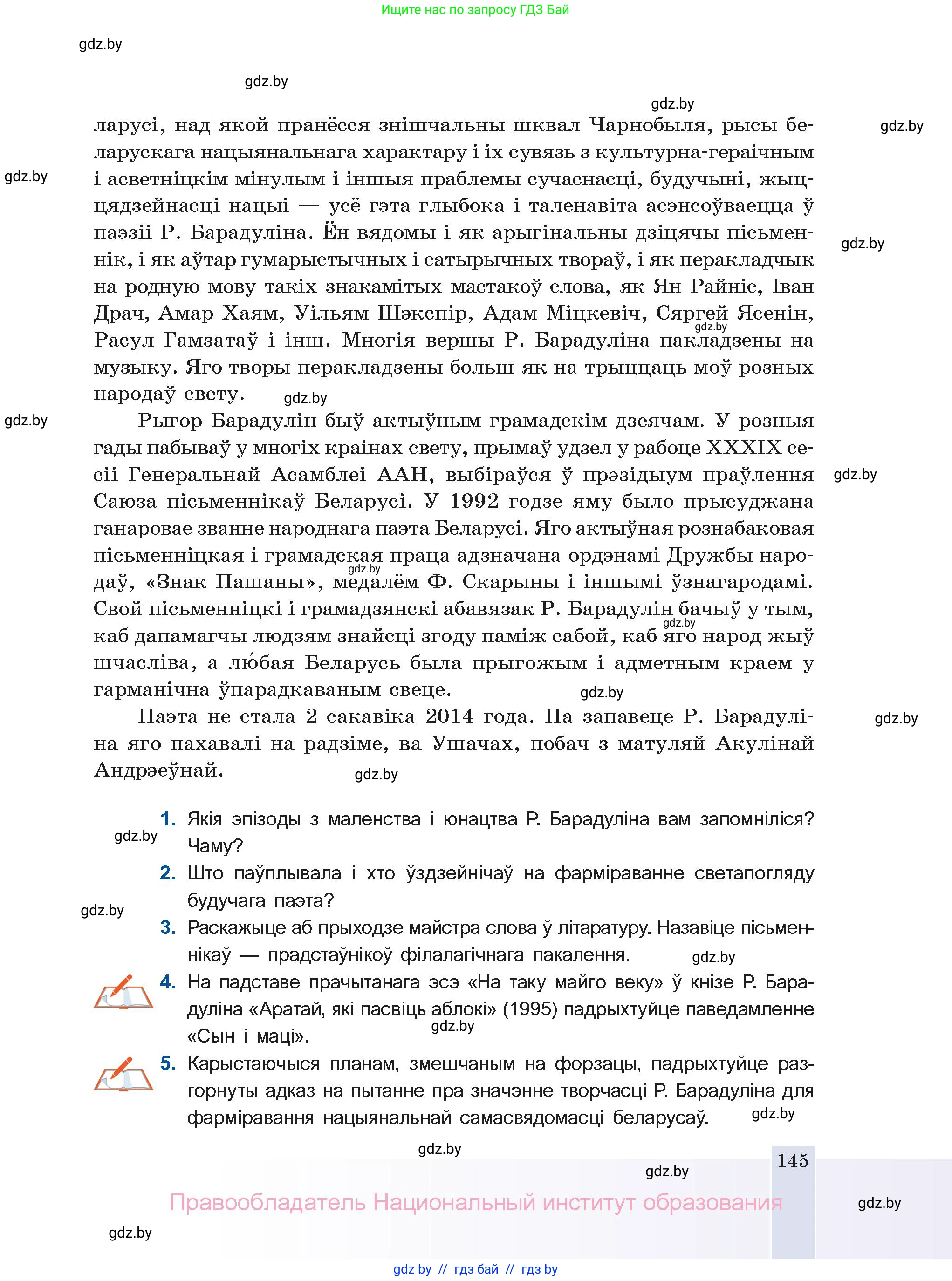 Белорусская литература (Беларуская літаратура), 11 класс Учебник, авторы: Мельнікава Зоя Пятроўна, Ішчанка Галіна Мікалаеўна, Мішчанчук Ірына Мікалаеўна, Садко Л М, Смаль В М, Кавалюк А С, Сенькавец У А, Тарасава Т М, издательство Нацыянальны інстытут адукацыі, Минск, 2021, зелёного цвета, страница 145