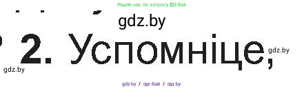 Белорусская литература (Беларуская літаратура), 11 класс Учебник, авторы: Мельнікава Зоя Пятроўна, Ішчанка Галіна Мікалаеўна, Мішчанчук Ірына Мікалаеўна, Садко Л М, Смаль В М, Кавалюк А С, Сенькавец У А, Тарасава Т М, издательство Нацыянальны інстытут адукацыі, Минск, 2021, зелёного цвета, страница 56, номер 2, Условие