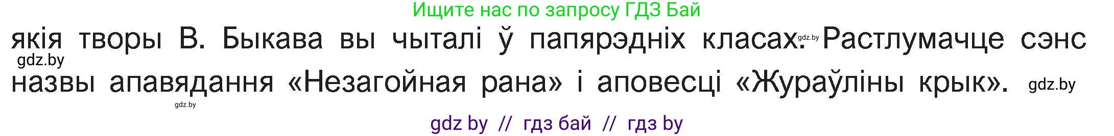 Белорусская литература (Беларуская літаратура), 11 класс Учебник, авторы: Мельнікава Зоя Пятроўна, Ішчанка Галіна Мікалаеўна, Мішчанчук Ірына Мікалаеўна, Садко Л М, Смаль В М, Кавалюк А С, Сенькавец У А, Тарасава Т М, издательство Нацыянальны інстытут адукацыі, Минск, 2021, зелёного цвета, страница 56, номер 2, Условие (продолжение 2)