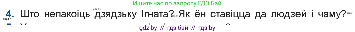 Белорусская литература (Беларуская літаратура), 11 класс Учебник, авторы: Мельнікава Зоя Пятроўна, Ішчанка Галіна Мікалаеўна, Мішчанчук Ірына Мікалаеўна, Садко Л М, Смаль В М, Кавалюк А С, Сенькавец У А, Тарасава Т М, издательство Нацыянальны інстытут адукацыі, Минск, 2021, зелёного цвета, страница 109, номер 4, Условие