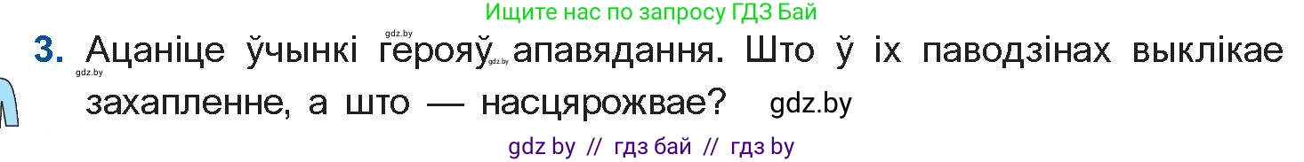 Белорусская литература (Беларуская літаратура), 11 класс Учебник, авторы: Мельнікава Зоя Пятроўна, Ішчанка Галіна Мікалаеўна, Мішчанчук Ірына Мікалаеўна, Садко Л М, Смаль В М, Кавалюк А С, Сенькавец У А, Тарасава Т М, издательство Нацыянальны інстытут адукацыі, Минск, 2021, зелёного цвета, страница 138, номер 3, Условие