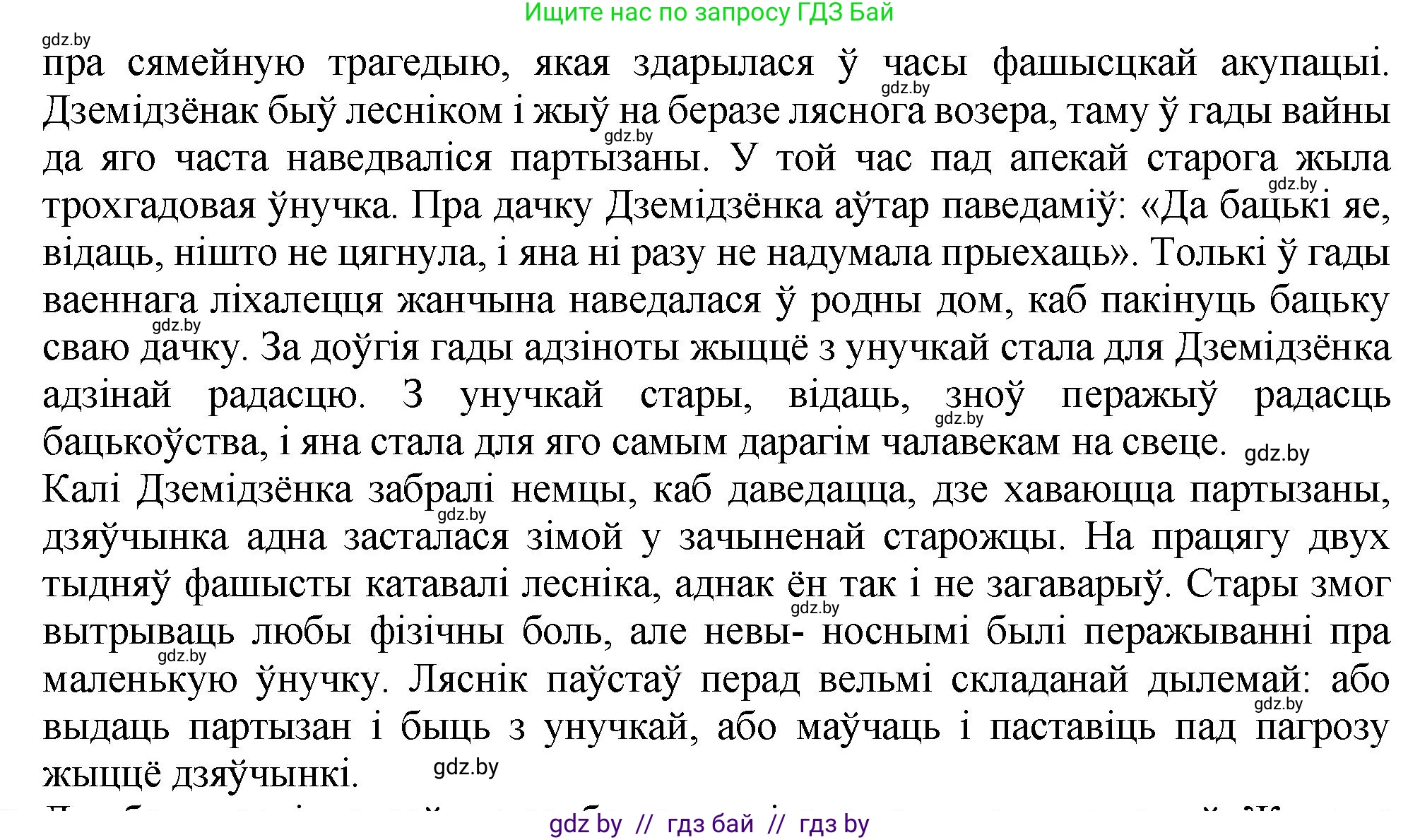 Белорусская литература (Беларуская літаратура), 11 класс Учебник, авторы: Мельнікава Зоя Пятроўна, Ішчанка Галіна Мікалаеўна, Мішчанчук Ірына Мікалаеўна, Садко Л М, Смаль В М, Кавалюк А С, Сенькавец У А, Тарасава Т М, издательство Нацыянальны інстытут адукацыі, Минск, 2021, зелёного цвета, страница 132, номер 1, Решение (продолжение 2)