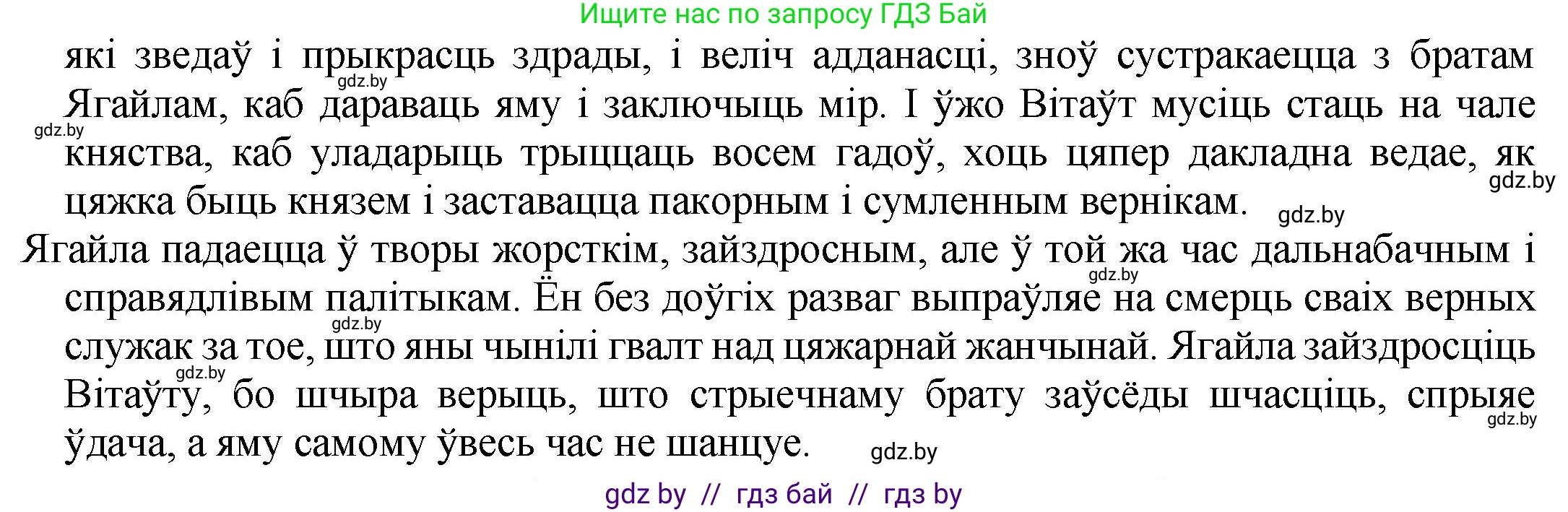 Белорусская литература (Беларуская літаратура), 11 класс Учебник, авторы: Мельнікава Зоя Пятроўна, Ішчанка Галіна Мікалаеўна, Мішчанчук Ірына Мікалаеўна, Садко Л М, Смаль В М, Кавалюк А С, Сенькавец У А, Тарасава Т М, издательство Нацыянальны інстытут адукацыі, Минск, 2021, зелёного цвета, страница 183, номер 6, Решение (продолжение 2)