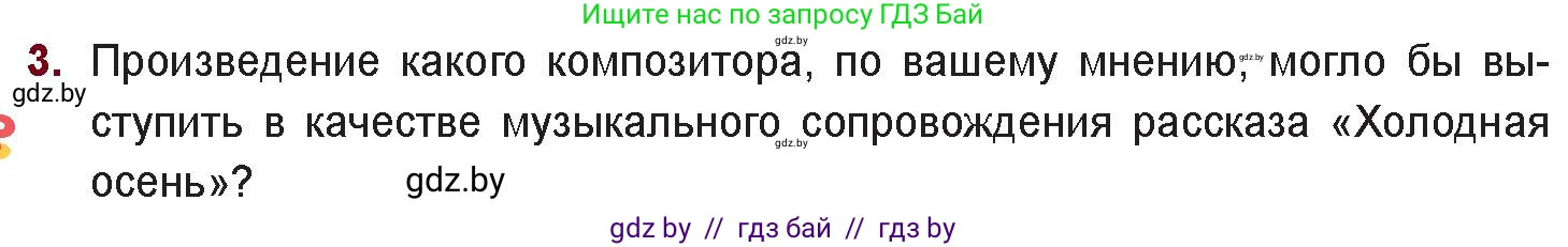 Русская литература, 11 класс Учебник, авторы: Сенькевич Татьяна Васильевна, Капшай Наталья Павловна, Кушнерёва Людмила Алексеевна, Темушева Екатерина Александровна, издательство Национальный институт образования, Минск, 2021, страница 32, номер 3, Условие