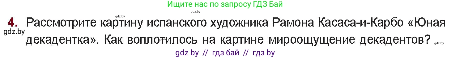 Русская литература, 11 класс Учебник, авторы: Сенькевич Татьяна Васильевна, Капшай Наталья Павловна, Кушнерёва Людмила Алексеевна, Темушева Екатерина Александровна, издательство Национальный институт образования, Минск, 2021, страница 38, номер 4, Условие