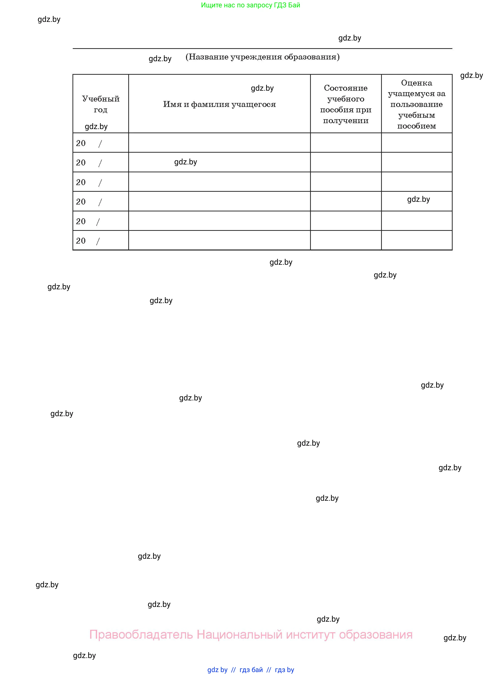 Русская литература, 11 класс Учебник, авторы: Сенькевич Татьяна Васильевна, Капшай Наталья Павловна, Кушнерёва Людмила Алексеевна, Темушева Екатерина Александровна, издательство Национальный институт образования, Минск, 2021, страница 304