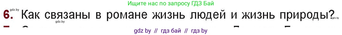 Русская литература, 11 класс Учебник, авторы: Сенькевич Татьяна Васильевна, Капшай Наталья Павловна, Кушнерёва Людмила Алексеевна, Темушева Екатерина Александровна, издательство Национальный институт образования, Минск, 2021, страница 211, номер 6, Условие